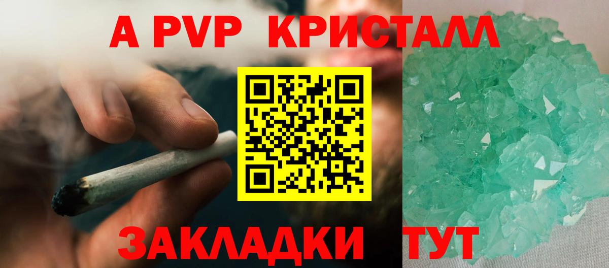 Alfa_PVP Соль Советск