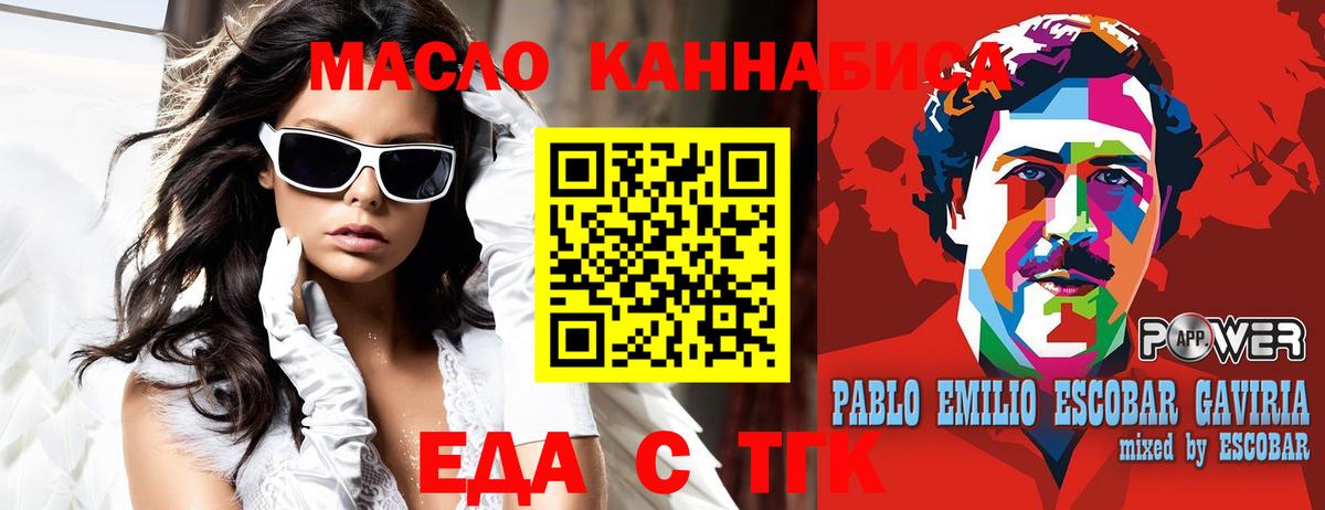 Печенье с ТГК марихуана  Вход с VPN  Советск 