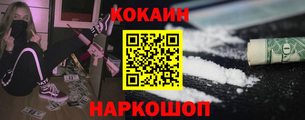 Советск  COCAIN Боливия  COCAIN 98%  закладки  Вход с VPN 