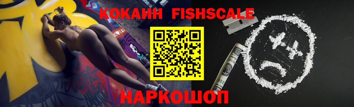 Кокаин VHQ Советск