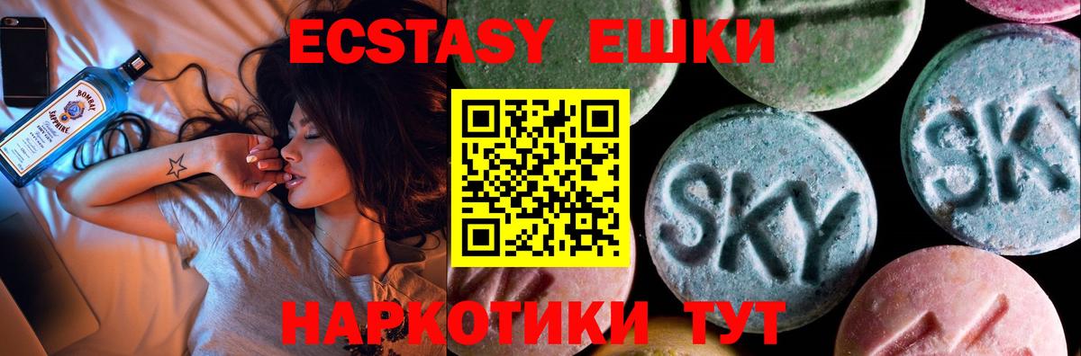 ЭКСТАЗИ Philipp Plein  Ecstasy  Советск  Ecstasy ешки  Вход с VPN 