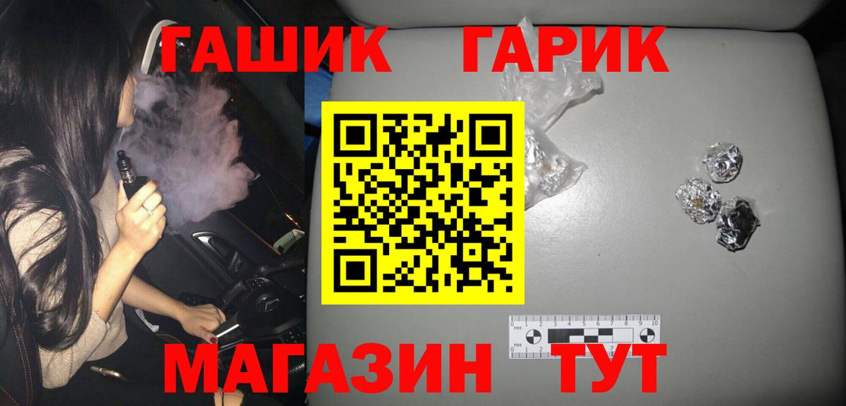 ГАШ убойный Советск