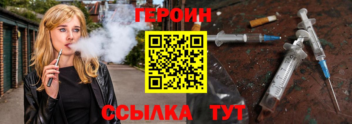 ГЕРОИН гречка  Вход с VPN  Советск 