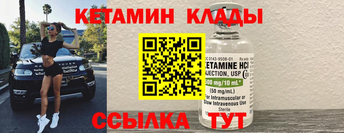 сайты даркнета как зайти  КЕТАМИН VHQ  КЕТАМИН ketamine  omg как зайти  Вход с VPN  Советск 