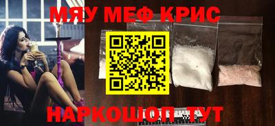 меф Будённовск