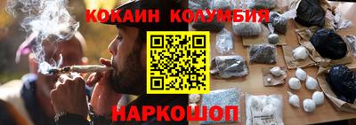 COCAINE Бузулук