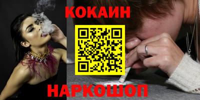 COCAINE Бузулук