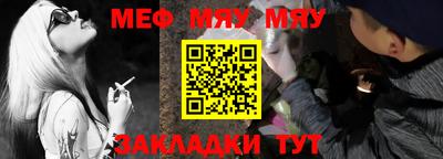 меф Будённовск