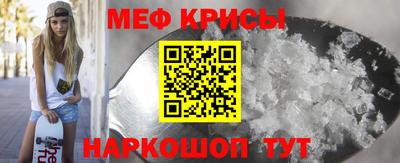 меф Будённовск