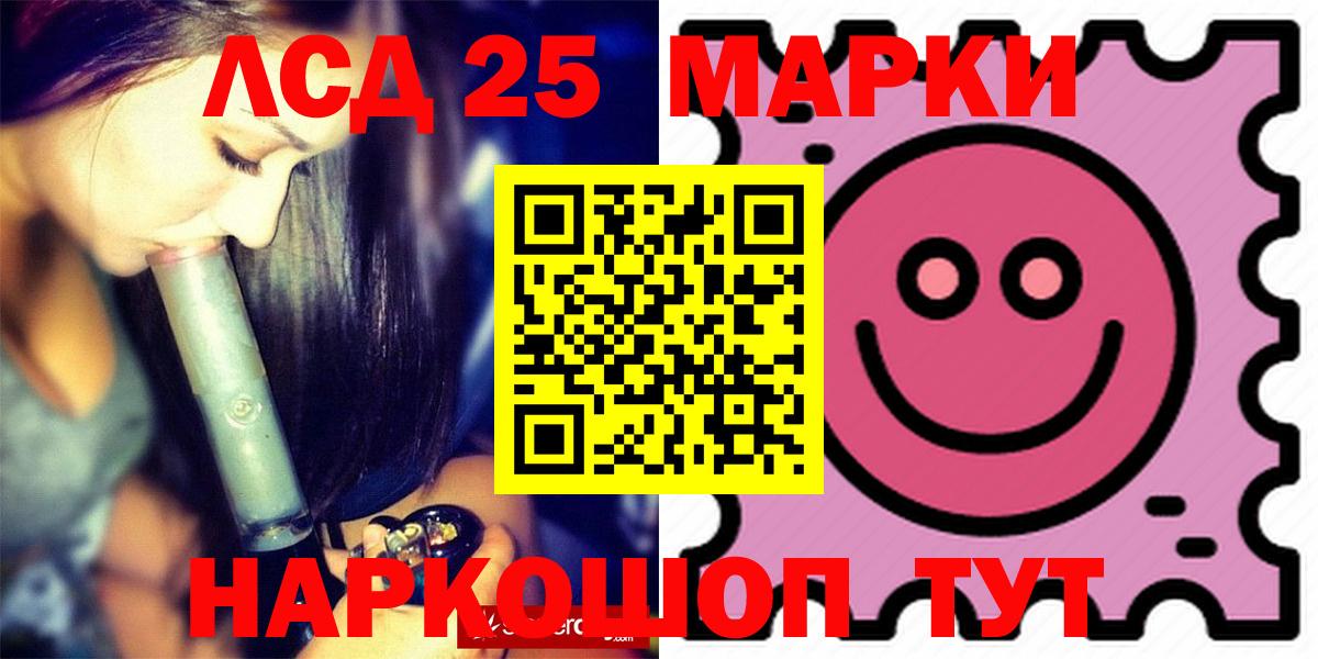 Лсд 25 экстази ecstasy  Вход с VPN  Советск  Лсд 25 экстази  LSD-25 экстази ecstasy 