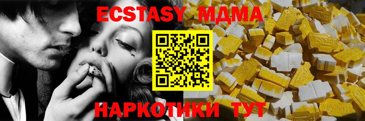 MDMA молли  MDMA VHQ  Советск  Вход с VPN 