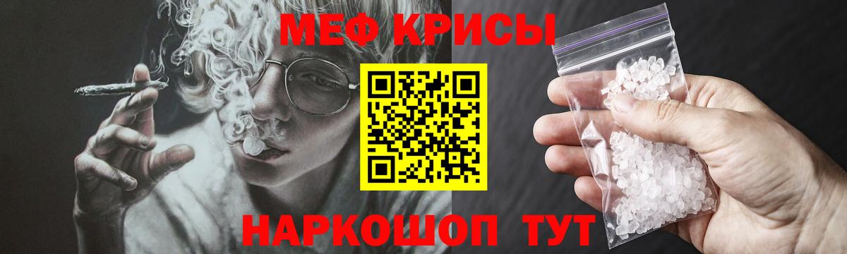 Меф mephedrone  МЯУ-МЯУ  Советск  Вход с VPN  МЕФ mephedrone  МЕФ 