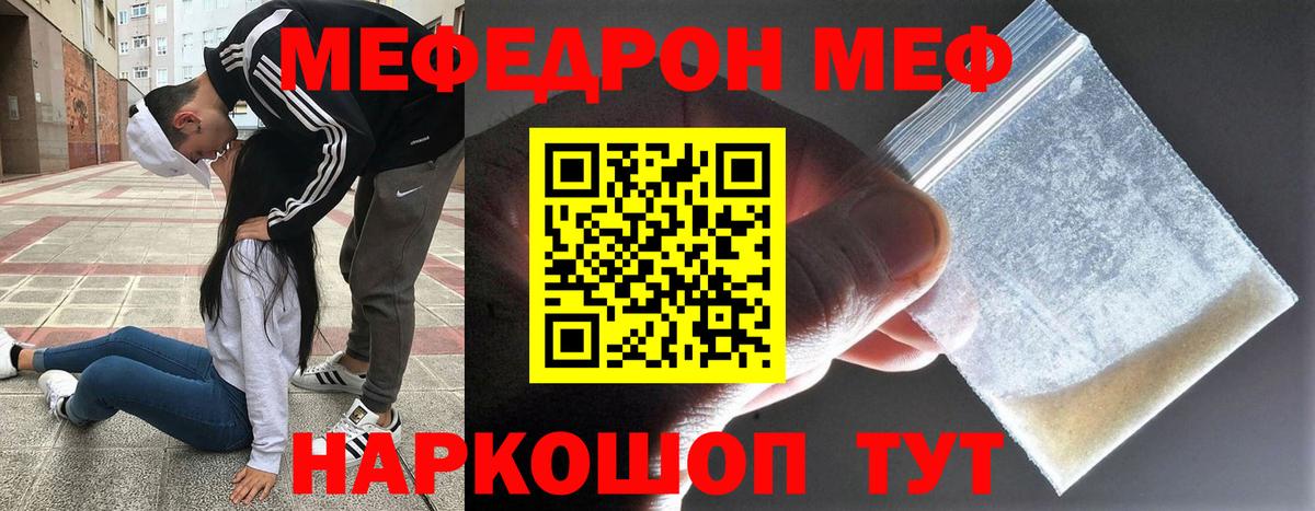 МЕФ мука Советск
