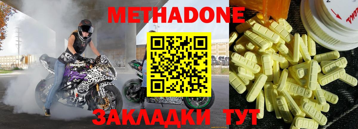 Советск  Метадон VHQ  Вход с VPN  Метадон белоснежный 
