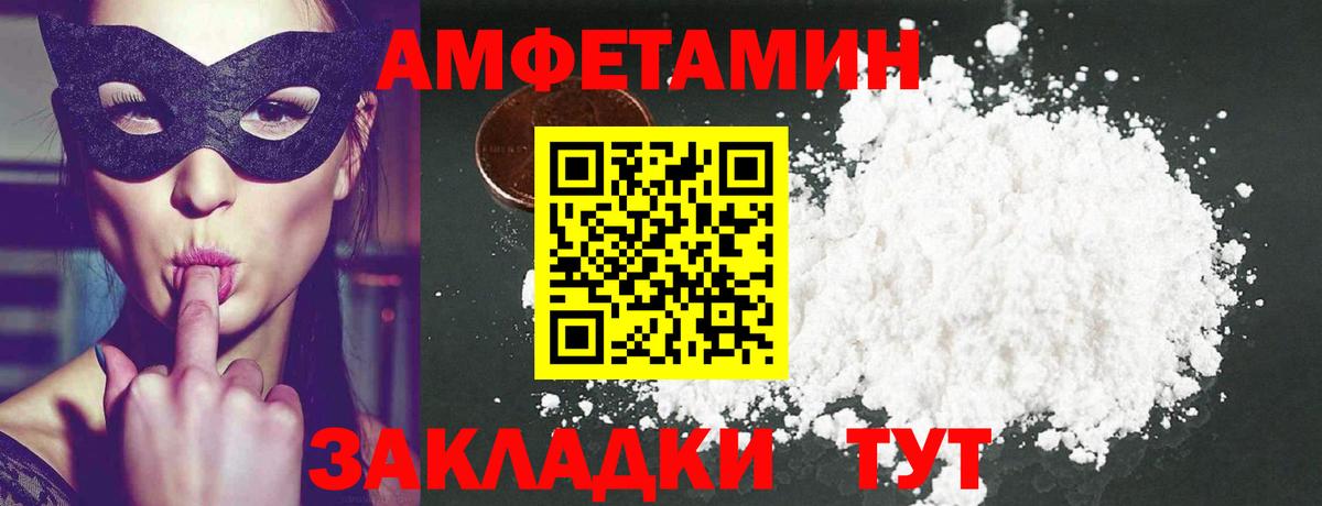 Первитин пудра Советск