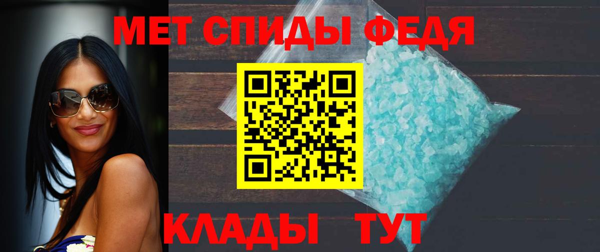 Первитин мет  Первитин мет  Вход с VPN  Советск 