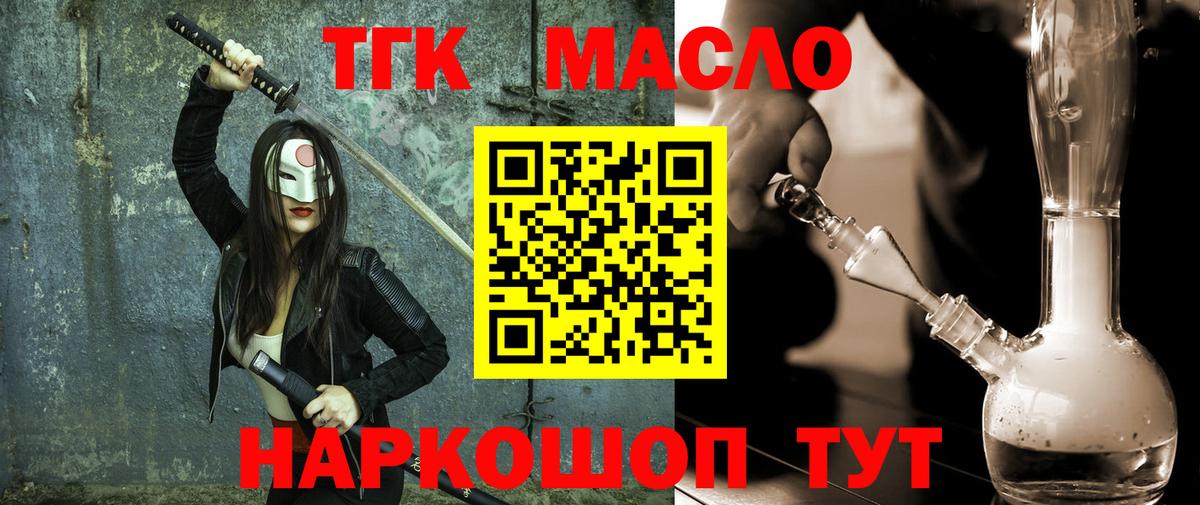 ТГК вейп Советск