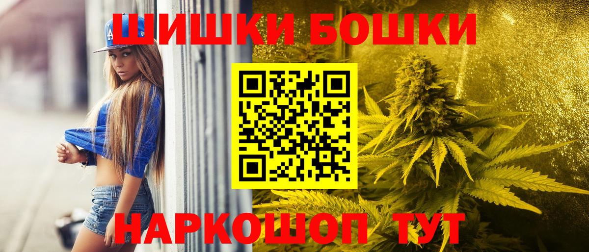 Шишки марихуана Amnesia  Вход с VPN  Советск  Канабис THC 21%  Марихуана индика 